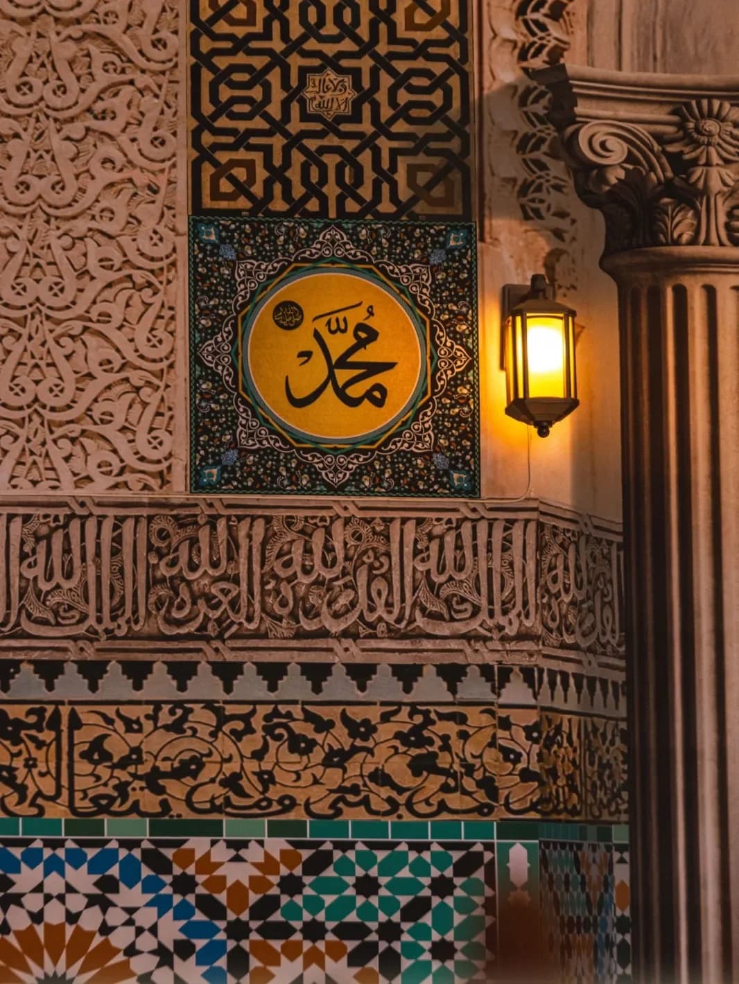 Calligraphy of the name Muhammad ﷺ